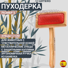 Пуходерка для животных Artero Nature с защищенными зубцами, бежевый, дерево,метал,размер S