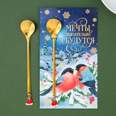 Зимнее волшебство Ложка с подвесом "Мечты обязательно сбудутся", 2,7 х 14,8 см