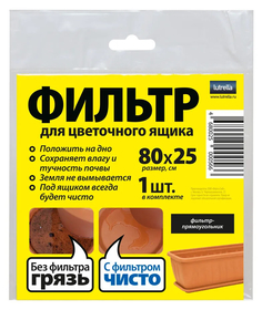 Фильтр Lutrella для цветочного ящика 80 x 25 см No Brand