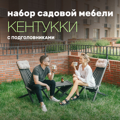 Комплект садовой мебели PAPPADO WOOD3009 темный 2 кресла и стол