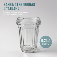Банка стеклянная ТО-82 мм «Стакан», 250 мл, с резьбой, фасовка по 12 шт (12 шт) No Brand