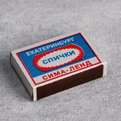 Спички бытовые НАБОР ГОСТ 1820-2001 10 коробков в ассортименте No Brand