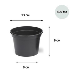 Горшок для рассады, 800 мл, d = 13 см, h = 10 см, МИКС(100 шт.) No Brand
