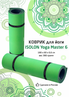 Коврик спортивный Isolon Yoga Master 6 мм, 180х60 см зеленый/серый
