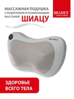 Подушка-массажер Bradex 27 х 12 х 25 см серо-бежевая