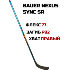 Хоккейная клюшка Bauer Nexus Sync SR, Правый хват, 172 см Бауэр