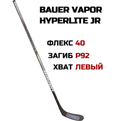 Клюшка хоккейная Bauer Vapor Hyperlite JR, Юниорская, Хват Левый, 152см Бауэр
