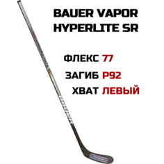 Клюшка хоккейная Bauer Vapor Hyperlite SR, Левый хват, 172см Бауэр