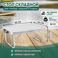 Стол складной туристический влагозащищенный стальной белый SBX TABS-07