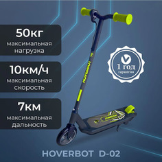 Электросамокат HoverBot D-02 до 10 км/ч черный