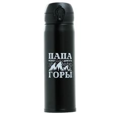 Термос «Папа может», 500 мл, сохраняет тепло 6 ч Svoboda Voli