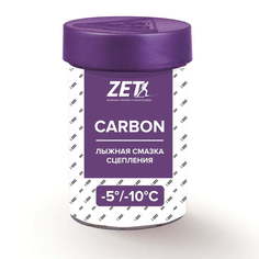 Смазка Zet Carbon (-5-10) Фиолетовый 30 грамм (без фтора)