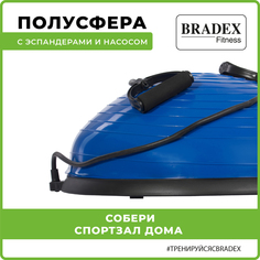 Полусфера балансировочная Bradex SF 0376 blue