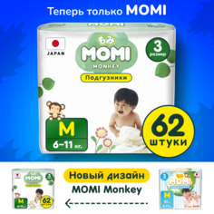 Подгузники MOMI Monkey M (6-11 кг), 62 шт.