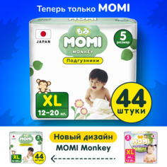 Подгузники MOMI Monkey XL (12-20 кг), 44 шт.