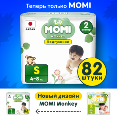 Подгузники MOMI Monkey S (4-8 кг), 82 шт.