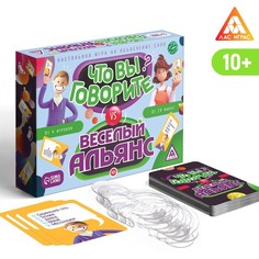 Настольная игра «Что вы говорите? VS Весёлый альянс», на объяснение слов Лас Играс