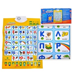 Play Smart "Говорящий Букваренок" в коробке