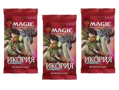 Mtg: набор из 3-х бустеров издания икория: логово исполинов на русском языке No Brand