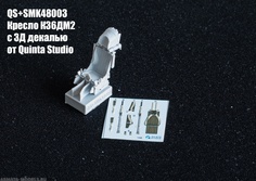 qssmk48003 Кресло из смолы для авиации РФ и СССР с 3д декалью от Quinta Studio в комплекте Seal Model Kit