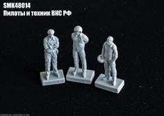 SMK48014 Пилоты ВКС РФ и техник. В комплекте 3 фигурки из смолы Seal Model Kit