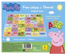 Peppа Pig Коврик-пазл "Учим азбуку с Пеппой", 36 сегментов 30128
