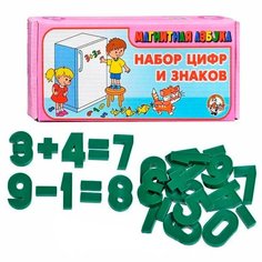 Набор цифр и знаков (Н=3,5см) 844 /20/ Десятое королевство