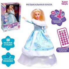 Музыкальная кукла Анна. Снегурочка в платье, танцует, рассказывает стихи, на пульте упра No Brand