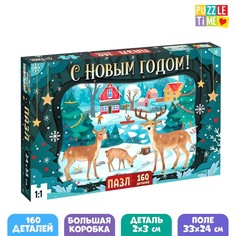 Пазл Puzzle Time Яркое настроение, большая подарочная коробка, 160 элементов