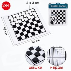 Настольная игра 2 в 1 "Надо думать": шашки, нарды, поле 21 х 19 см Десятое королевство