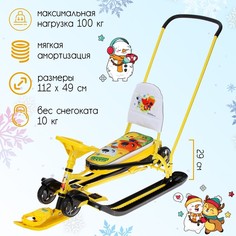 Снегокат Тимка спорт 6 «Ми-ми-мишки», цвет жёлтый Nika