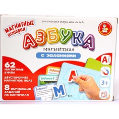 Магнитная игра Десятое королевство "Азбука с заданиями"