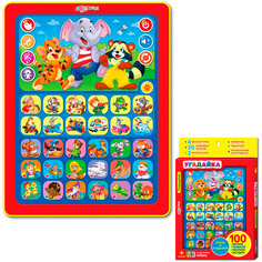 Планшетик Угадайка 4630027293602 Азбукварик