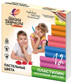 Пластилин восковой 12 цветов Луч Школа творчества, 180г, пастельный, 20 уп