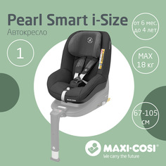 Автокресло Maxi-Cosi Pearl Smart 9–18кг Authentic Black/черный