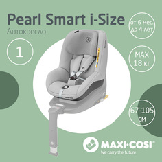 Автокресло Maxi-Cosi Pearl Smart 9–18кг Authentic Grey/серый