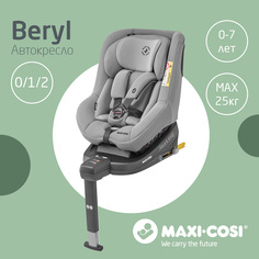 Автокресло Maxi-Cosi Beryl 0-25 кг Autentic Grey/серый