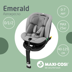 Автокресло Maxi-Cosi Emerald 0-25 кг Authentic Grey/серый