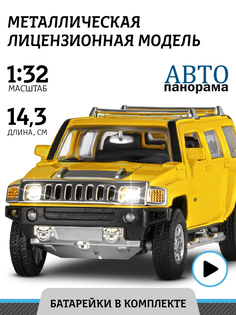 Машинка инерционная Автопанорама 1:32 Hummer H3, желтый