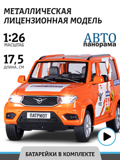 Машинка инерционная Автопанорама М1:26, УАЗ PATRIOT оранжевый, JB1251152