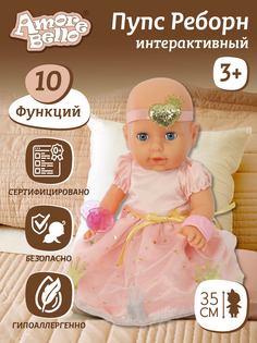 Интерактивная Кукла-Пупс с аксессуарами ТМ Amore Bello, JB0207961