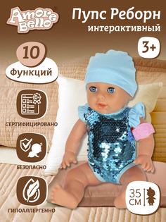 Интерактивная Кукла-Пупс с аксессуарами ТМ Amore Bello, JB0207962
