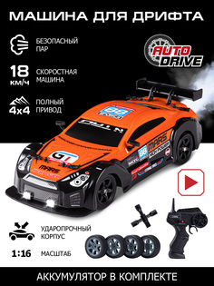 Радиоуправляемая машинка ТМ AUTO DRIVE, с паром, 4 запасных колеса, 4WD, свет, JB0404642