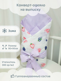 Конверты для новорожденных конвзимнягод, разноцветный, 90*90см No Brand