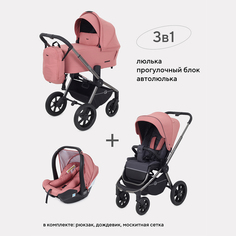 Коляска детская 3 в 1 RANT FLEX PRO RA075 Pink (2023) РАНТ