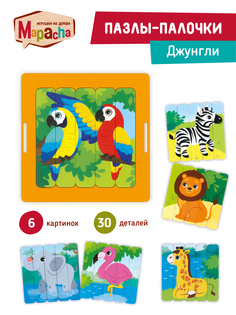 Пазлы Mapacha.