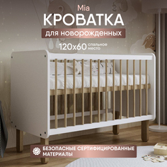 Кроватка для новорожденных SleepAngel Mia без маятника от 0 до 4х лет 120х60 см, Белый