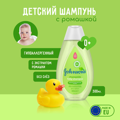 Шампунь детский с экстрактом ромашки, 300 мл Johnson`S Baby
