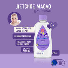 Масло для тела детское Johnson’s Baby