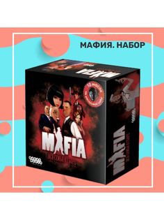 Настольная игра Мафия с масками ЮЛВ тест001 No Brand